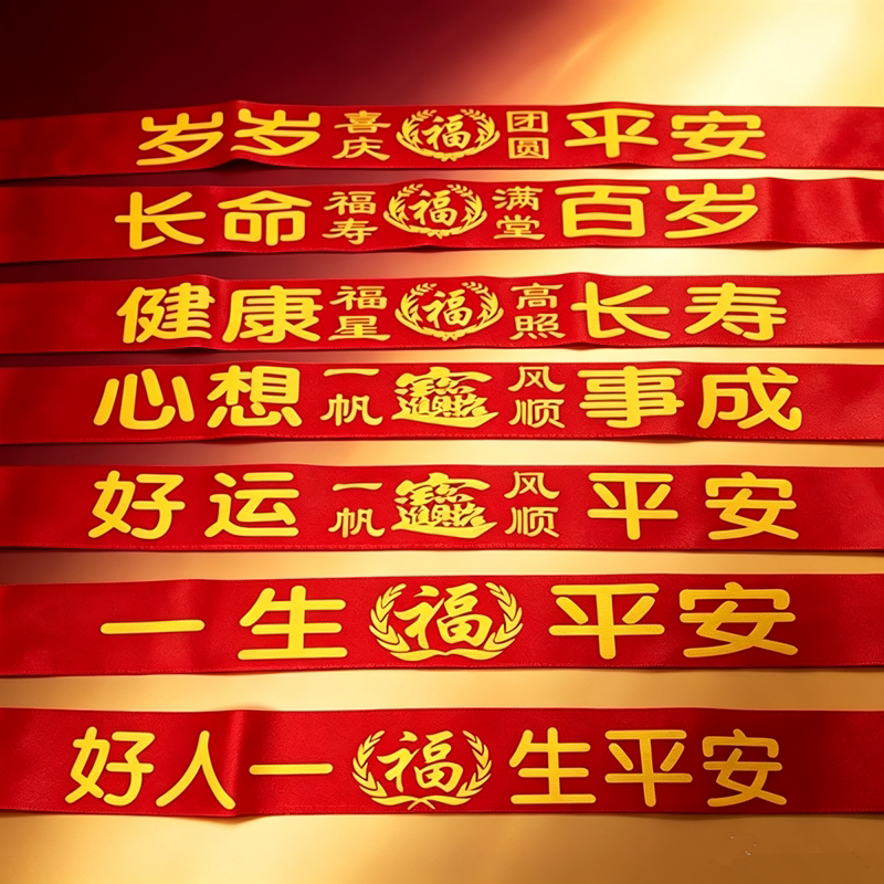 红布腰带双层中老年人传统裤带祝寿春节礼物红色腰带中空扎束腰绳