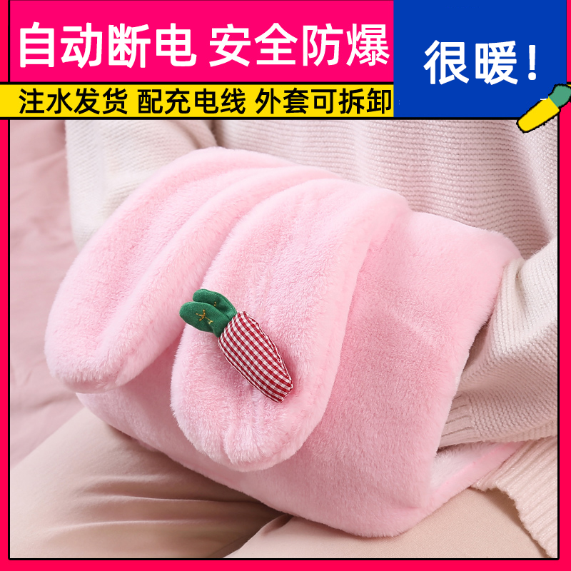 充电式煖宝毛绒冬季可拆洗热水袋