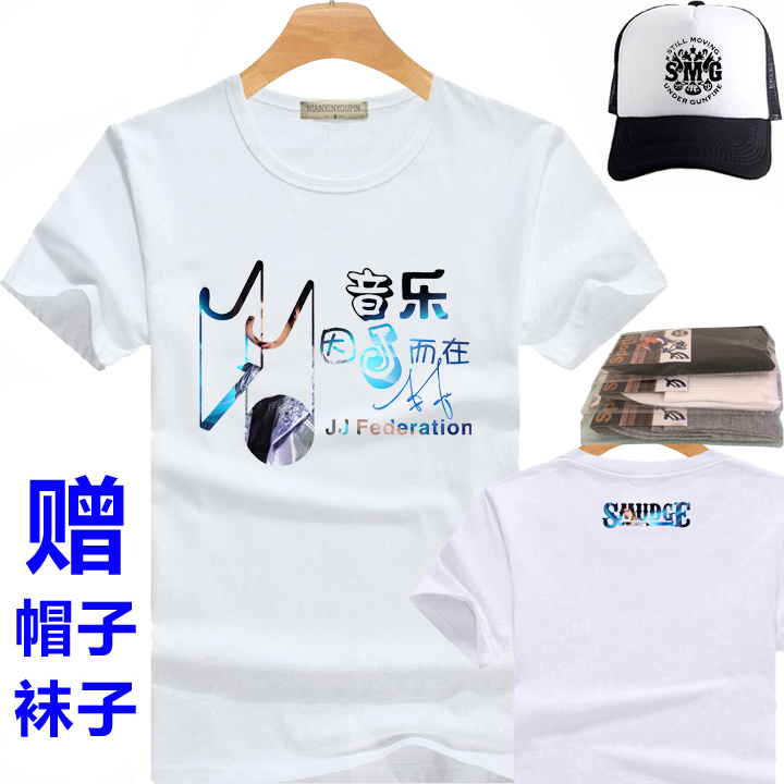 林俊杰短袖T恤 因你而在签名同款专辑周边Q版会服演唱会男女衣服