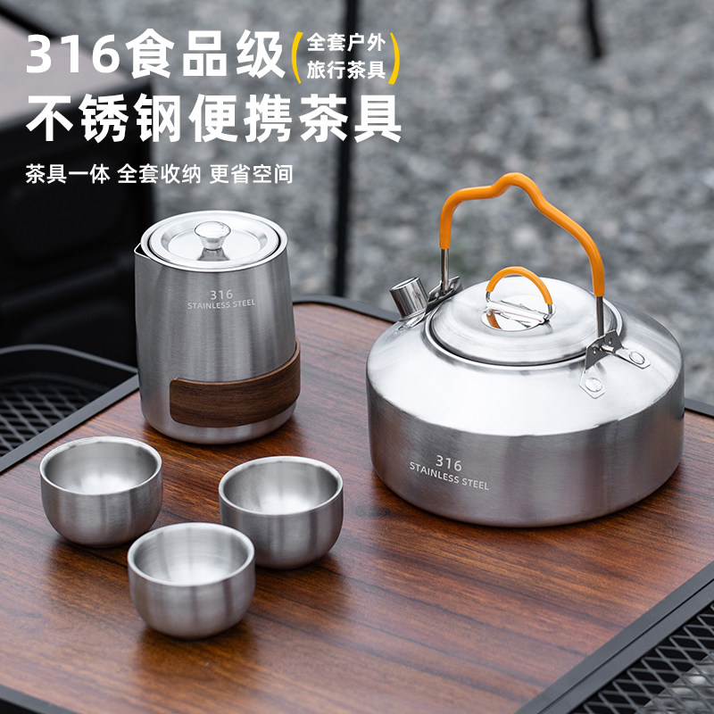 316不锈钢户外茶具套装烧水壶橙色防烫提手设计带硅胶防烫手柄