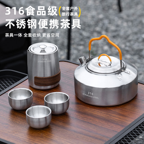 316不锈钢户外茶具套装防烫手柄