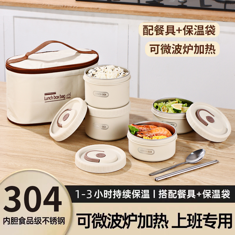 CHBOX304不锈钢多层密封饭盒