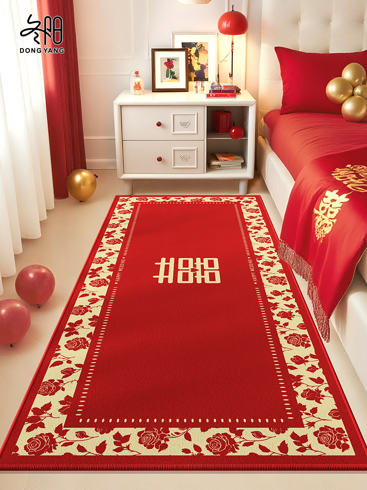 地毯结婚红色喜庆床边毯婚房布置主卧卧室高级感喜字房间长条地垫