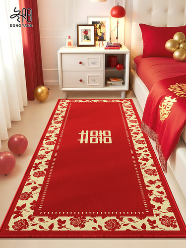 地毯结婚红色喜庆床边毯婚房布置主卧卧室高级感喜字房间长条地垫