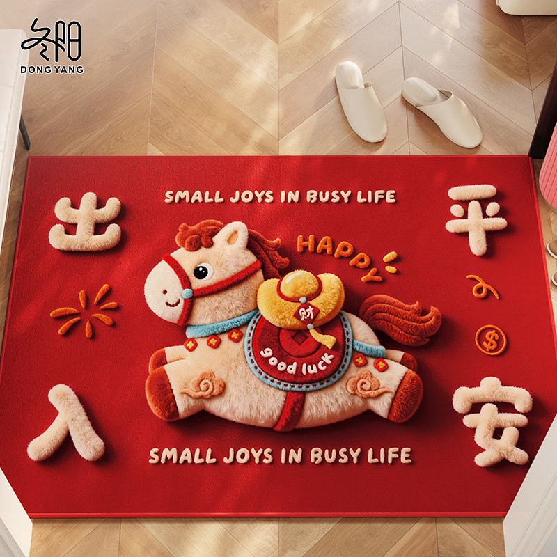 入户门地垫进门大门口门垫2026新款红色喜庆家用脚垫马年玄关地毯,居家布艺,入户地垫,淘宝优惠券,粉丝福利购,淘宝优惠卷