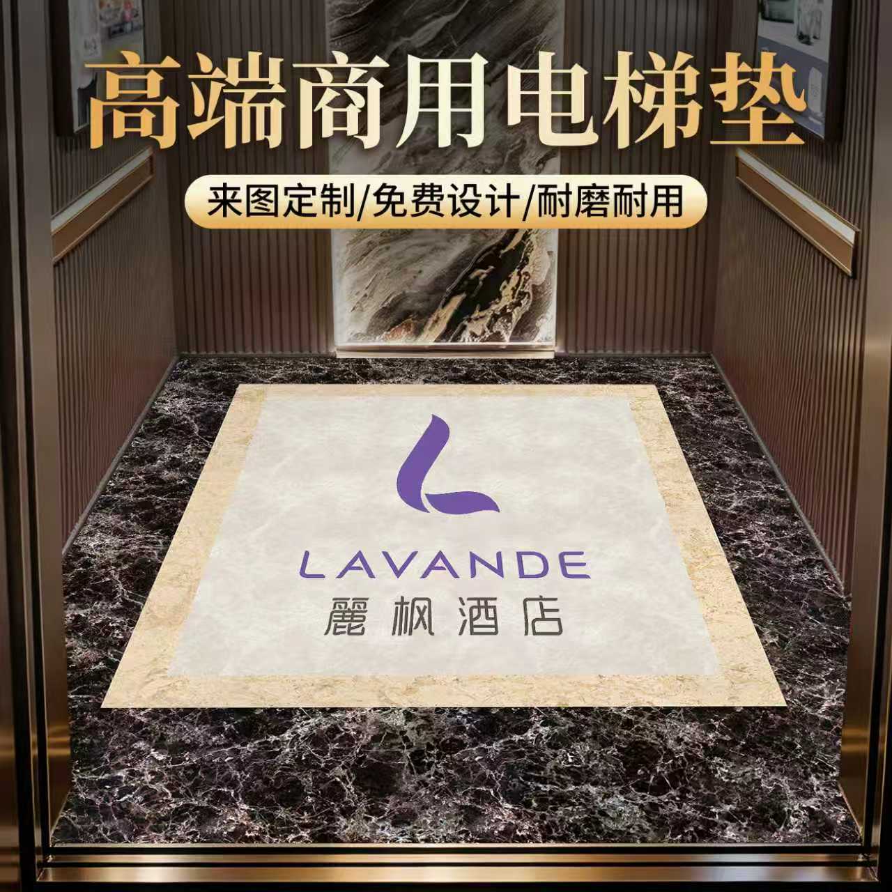 电梯地垫轿厢专用pvc地胶定制logo地板革垫仿大理石物业防水地毯