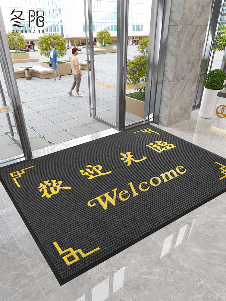 地垫进门商用入户门口防滑脚垫定制logo电梯迎宾地毯欢迎光临门垫,居家布艺,入户地垫,淘宝优惠券,粉丝福利购,淘宝优惠卷