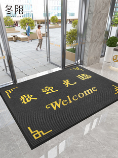 地垫进门商用入户门口防滑脚垫定制logo电梯迎宾地毯欢迎光临门垫