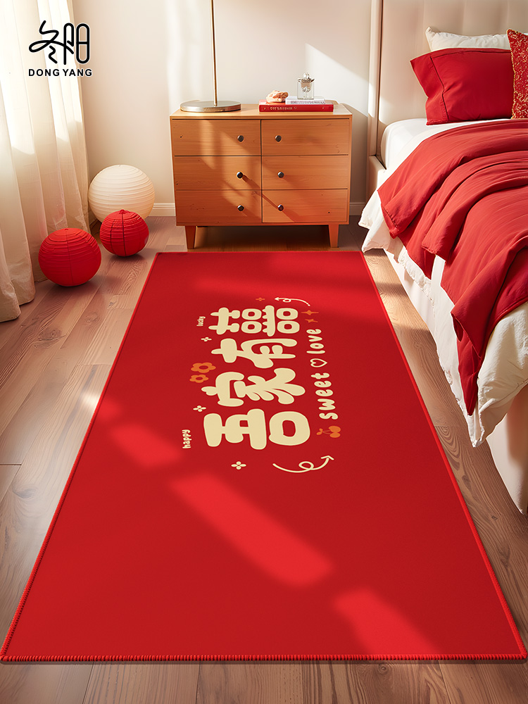 地毯结婚2025新款红色喜庆床边毯婚房布置主卧房间卧室长条地垫子