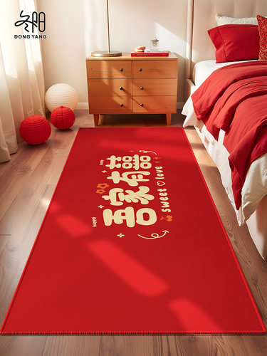 地毯结婚2025新款红色喜庆床边毯婚房布置主卧房间卧室长条地垫子