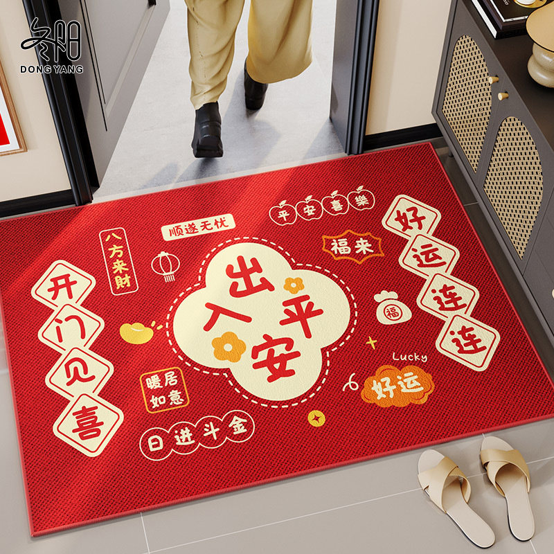 地垫入户门垫进门出入平安门口防滑脚垫2025新款红色新年玄关地毯,居家布艺,入户地垫,淘宝优惠券,粉丝福利购,淘宝优惠卷