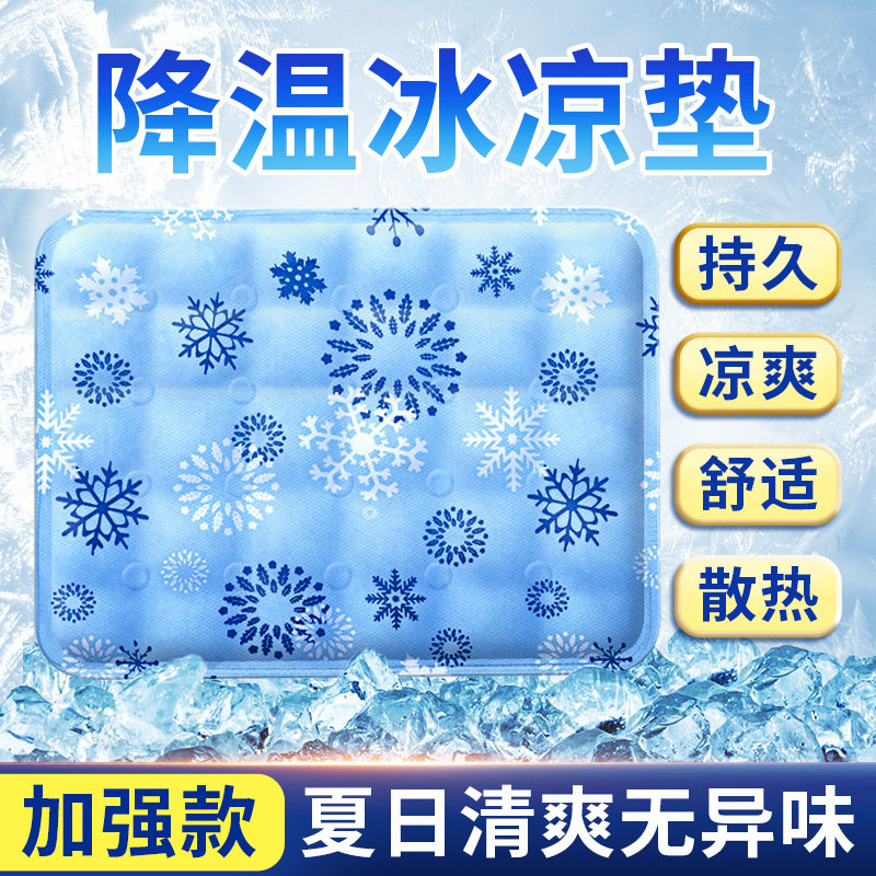 夏天冰垫坐垫凉垫汽车水垫夏季清凉降温免注水凝胶冰袋冰凉席屁垫