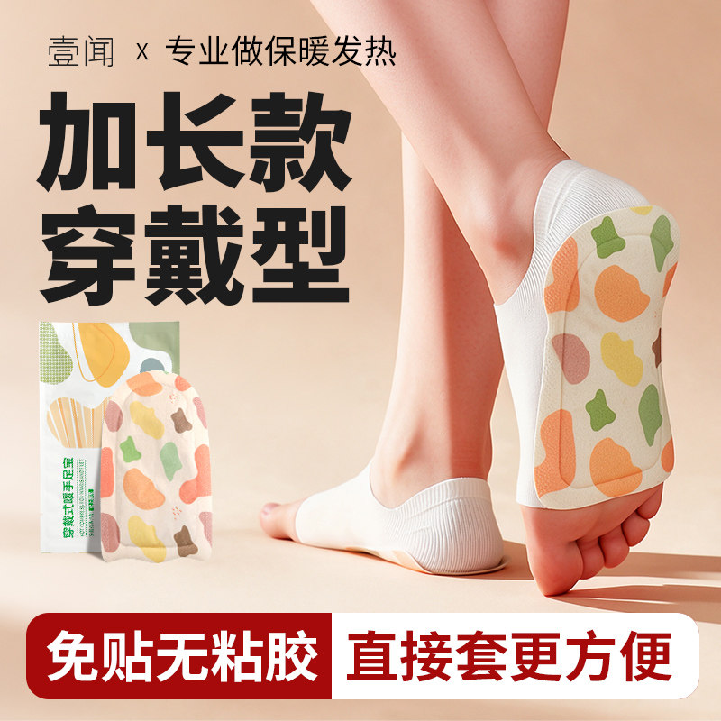 暖足贴自发热暖脚套宝宝热敷贴女脚底加热冬季无胶保暖鞋垫旗舰店