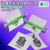 安卓专用波塞冬纹身转印机 便携高清刺青热敏打印机纹身开店工具