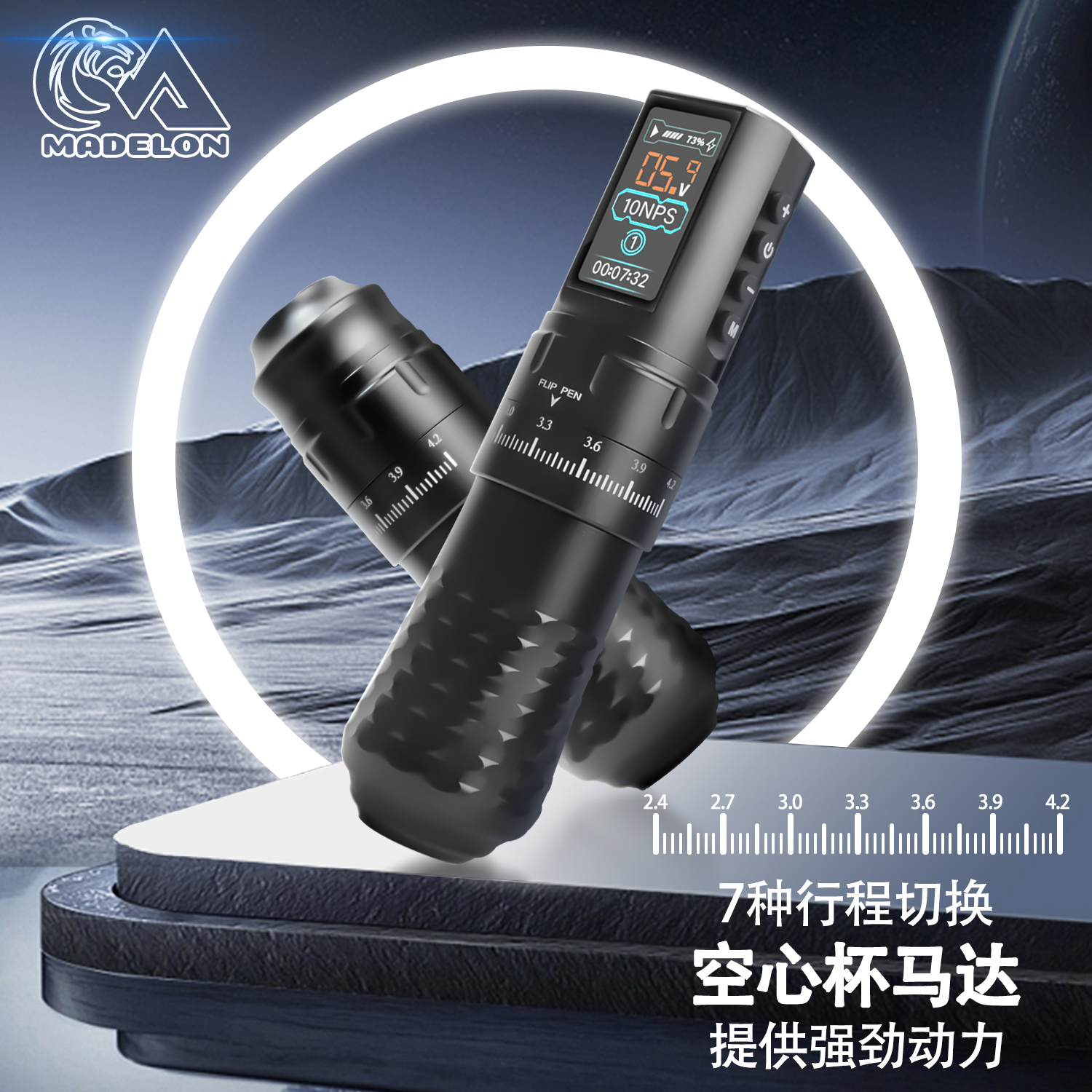 玛德珑纹身器材 可调行程可接线两用纹身电池笔 割线打雾一体机