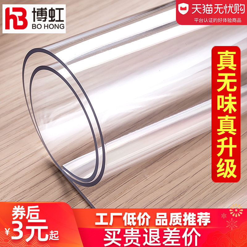 无味软玻璃透明餐桌垫PVC桌布防水防烫防油免洗塑料茶几厚水晶板