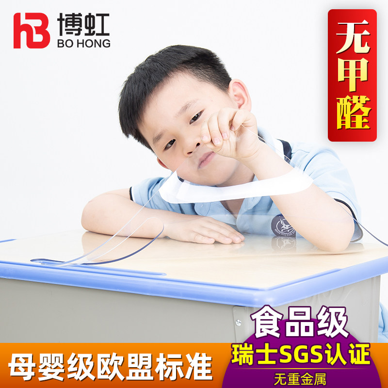 小学生桌垫课桌桌布学习作业写字台透明垫子儿童桌面书PVC软玻璃图片