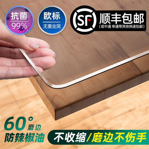 博虹透明PVC防水防油桌垫免洗