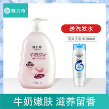 9.9元包邮  隆力奇 牛奶润肤沐浴露 1L 送隆力奇洗发水200ml
