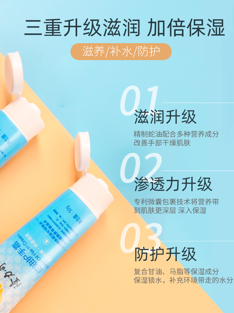 Longrich Snake Oil Hand Cream moisturizes and hydrates, is refreshing and non-greasy, and prevents men and women from chapped and dry