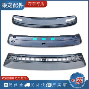 适用柳汽乘龙H7遮阳罩总成M3室外前顶太阳板H5挡阳板M5大货车配件