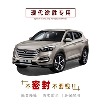Hyundai Tousheng/Xindu Sheng Special Car Greating Creat Door Door Barrier Barrier Dust -Проницательная лента модифицированная