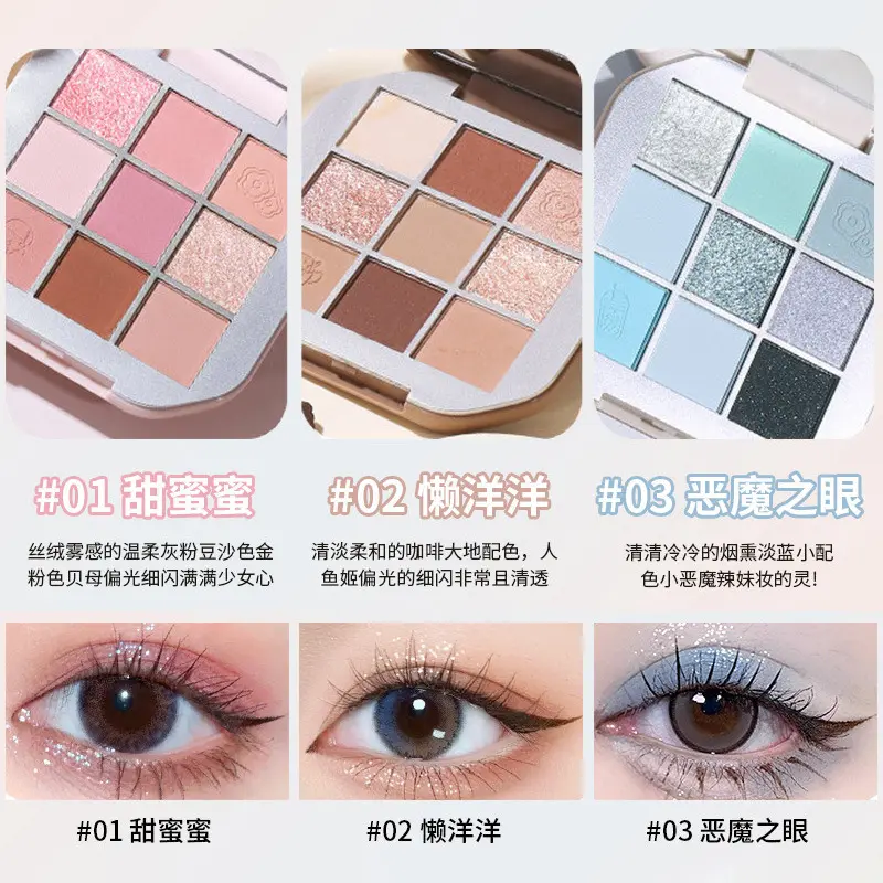 WODWOD炫色玛奇朵眼影盘珠光哑光碎钻灰粉大地色初学者九影盘