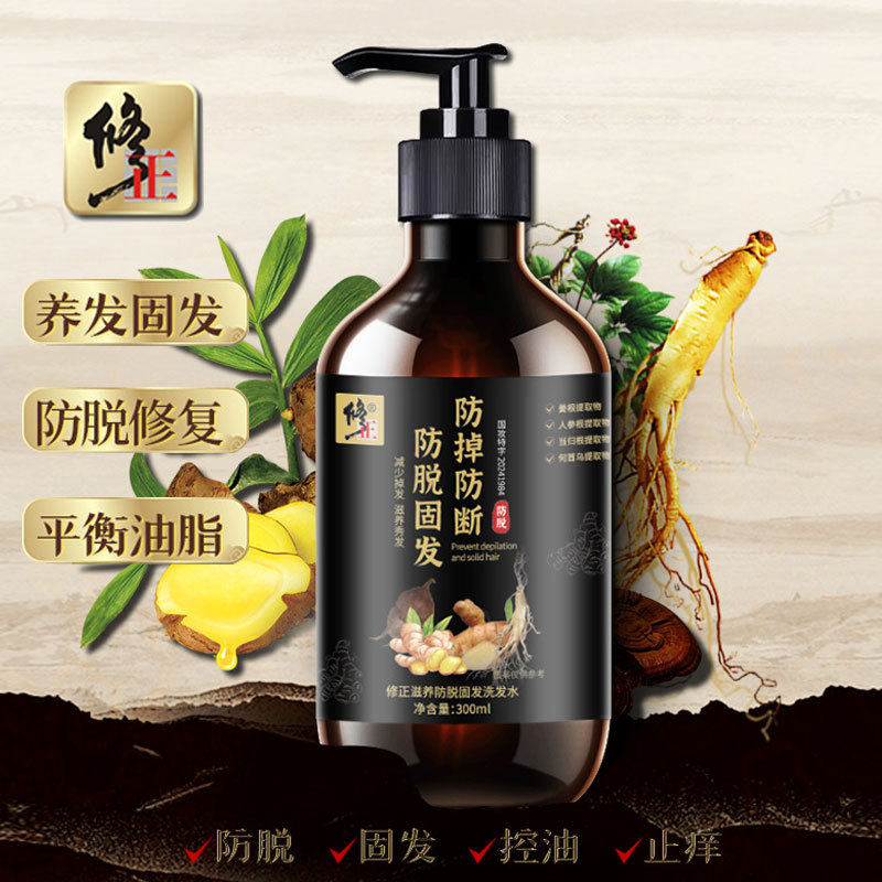 2瓶滋养防脱固发洗发水育发养头发防脱发洗发露特征滋养护发正品