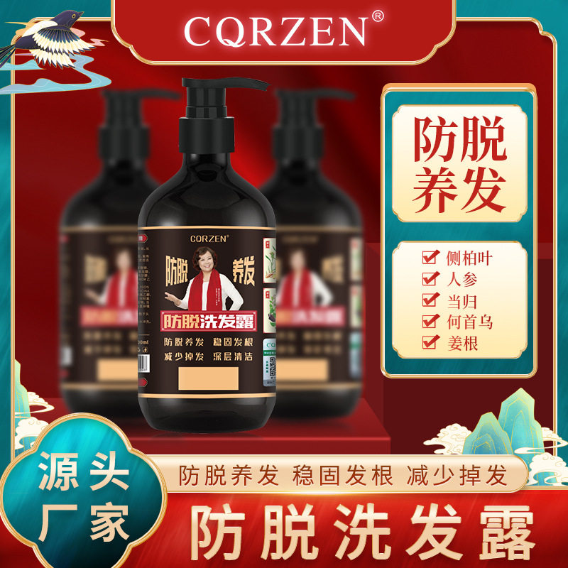 2瓶育固发洗发水山茶籽控油何首乌去屑洗头膏正品侧柏叶洗发露膏