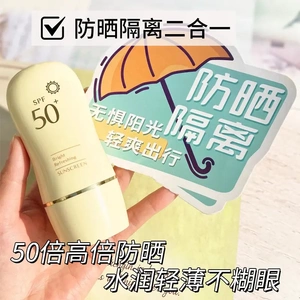 桑芙兰防晒霜隔离二合一防晒防晒霜清爽水润不油腻耐水耐汗不辣眼