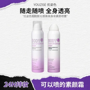 优姿色烟酰胺光感焕亮身体素颜喷雾温和不刺激冷白皮喷雾不假白