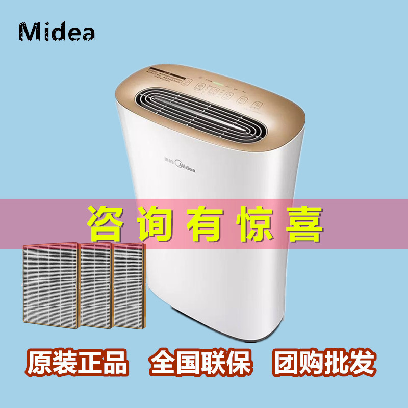 [美的平价店空气净化,氧吧]美的空气净化器家用卧室除甲醛雾霾二手月销量1件仅售699元