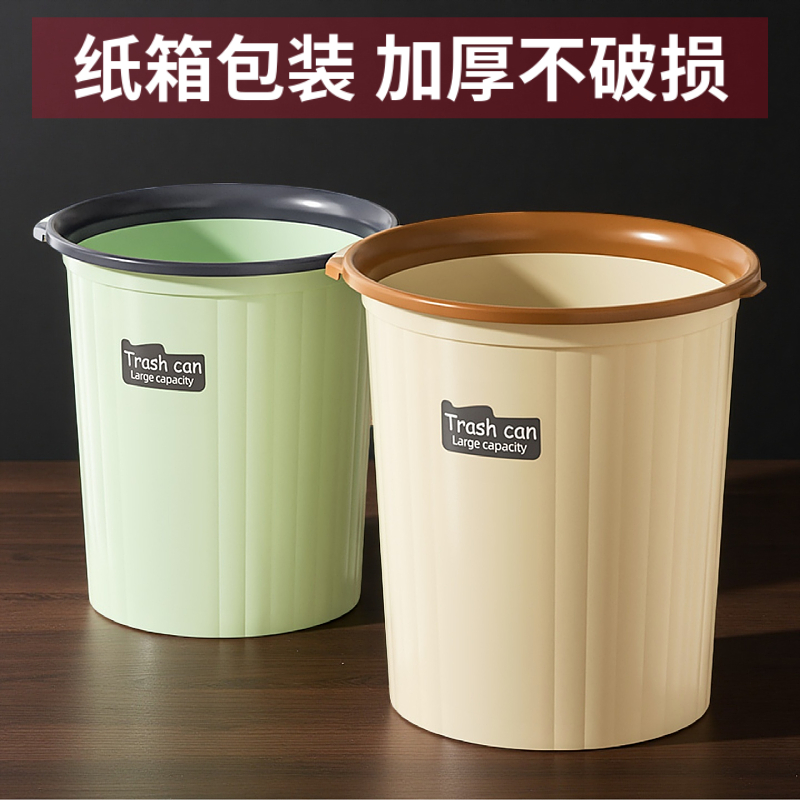 塑料垃圾桶家用加厚黑色手提式厨房卫生间红色无盖塑料桶办公用品