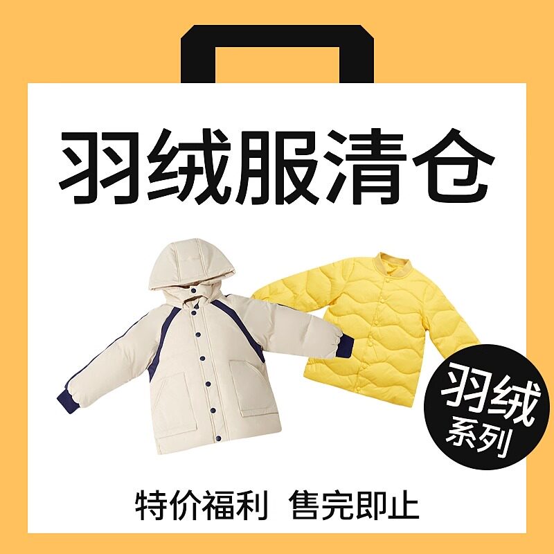 【清仓】贝比冬季新款羽绒服外套小童装男女童短裤连帽加厚白鸭绒,童装/婴儿装/亲子装,套装,淘宝优惠券,粉丝福利购,淘宝优惠卷