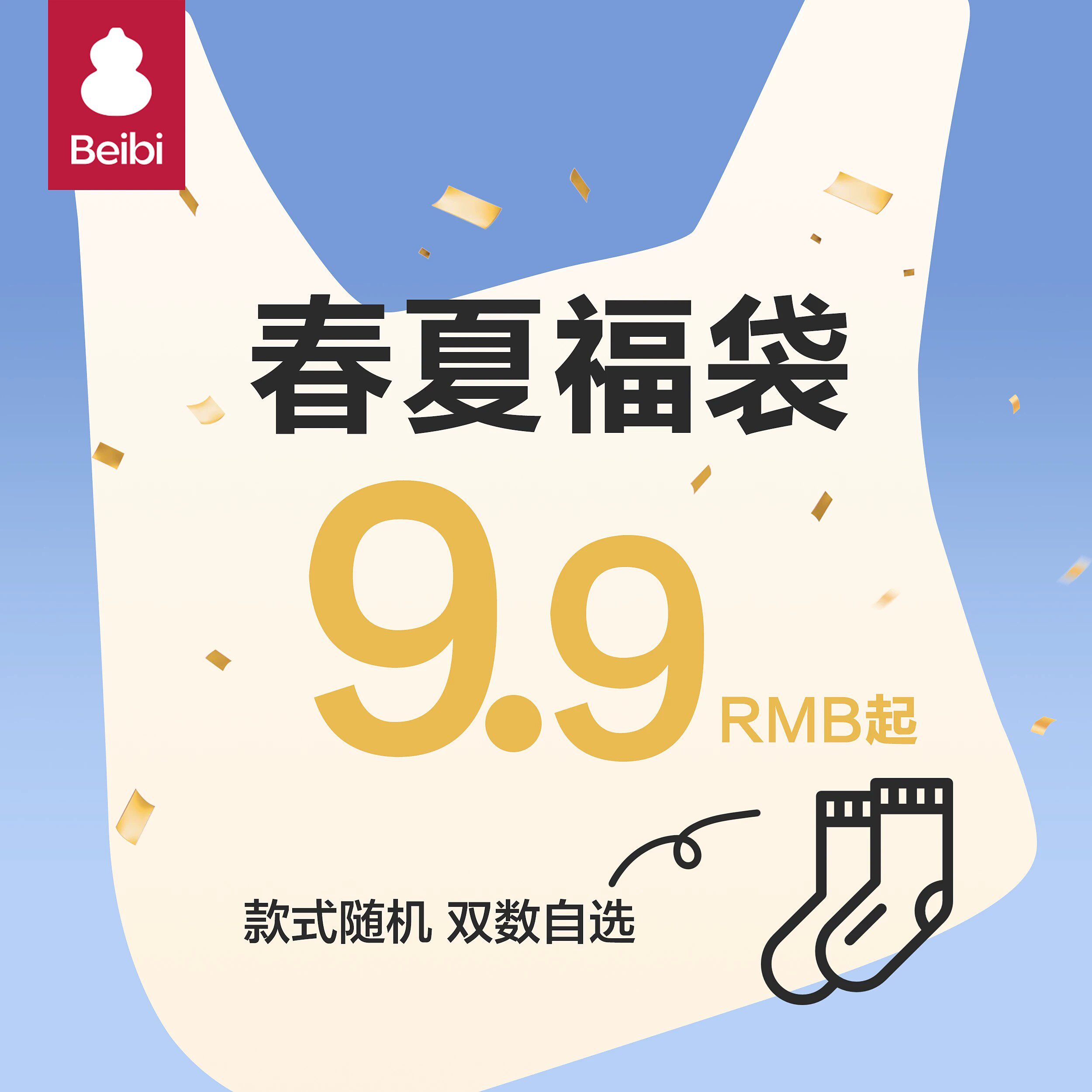 贝比婴儿袜宝宝袜春夏福袋盲盒