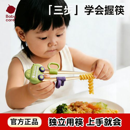 babycare儿童筷子2-3-6岁训练筷