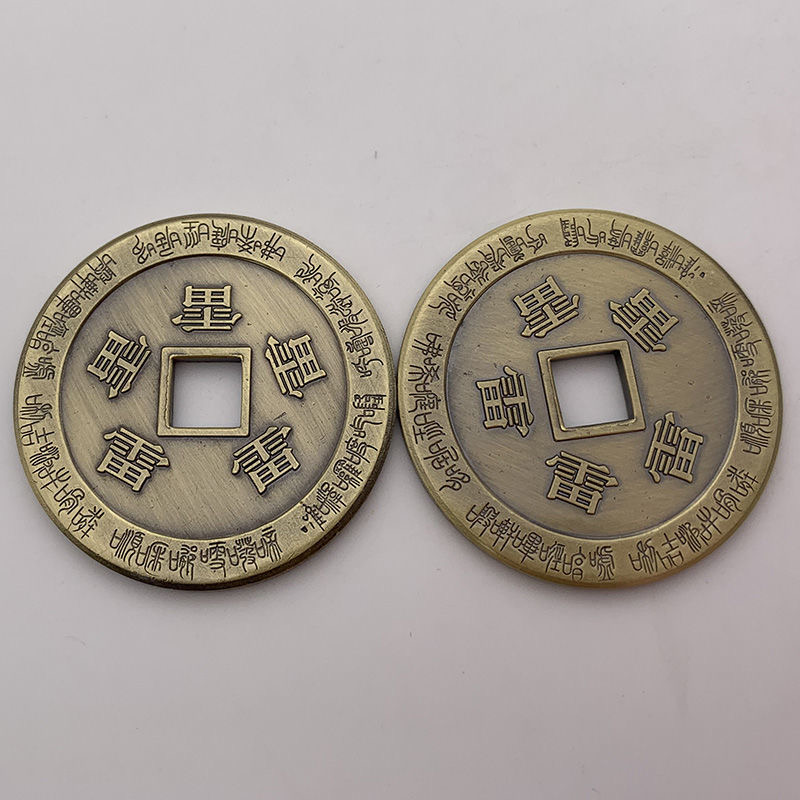 五雷七星铜钱纪念币天罡正法七星北斗阵项链吊坠山鬼花钱铜币