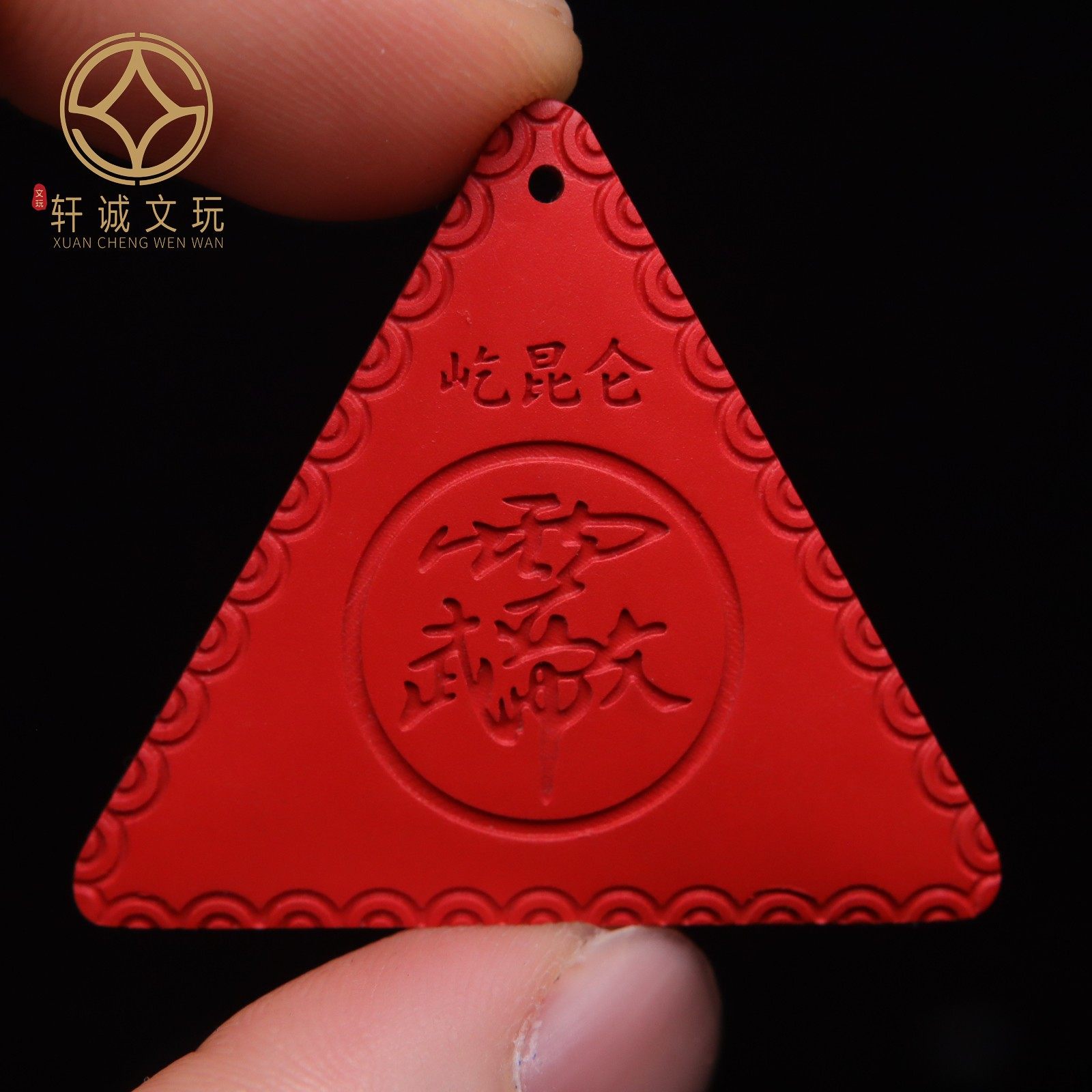 天然朱砂宝招财祥云保吊坠挂件diy手串手链文玩diy配件配饰牌子,珠宝/钻石/翡翠,颈饰,淘宝优惠券,粉丝福利购,淘宝优惠卷