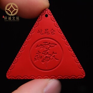 天然朱砂宝招财祥云保吊坠挂件diy手串手链文玩diy配件配饰牌子