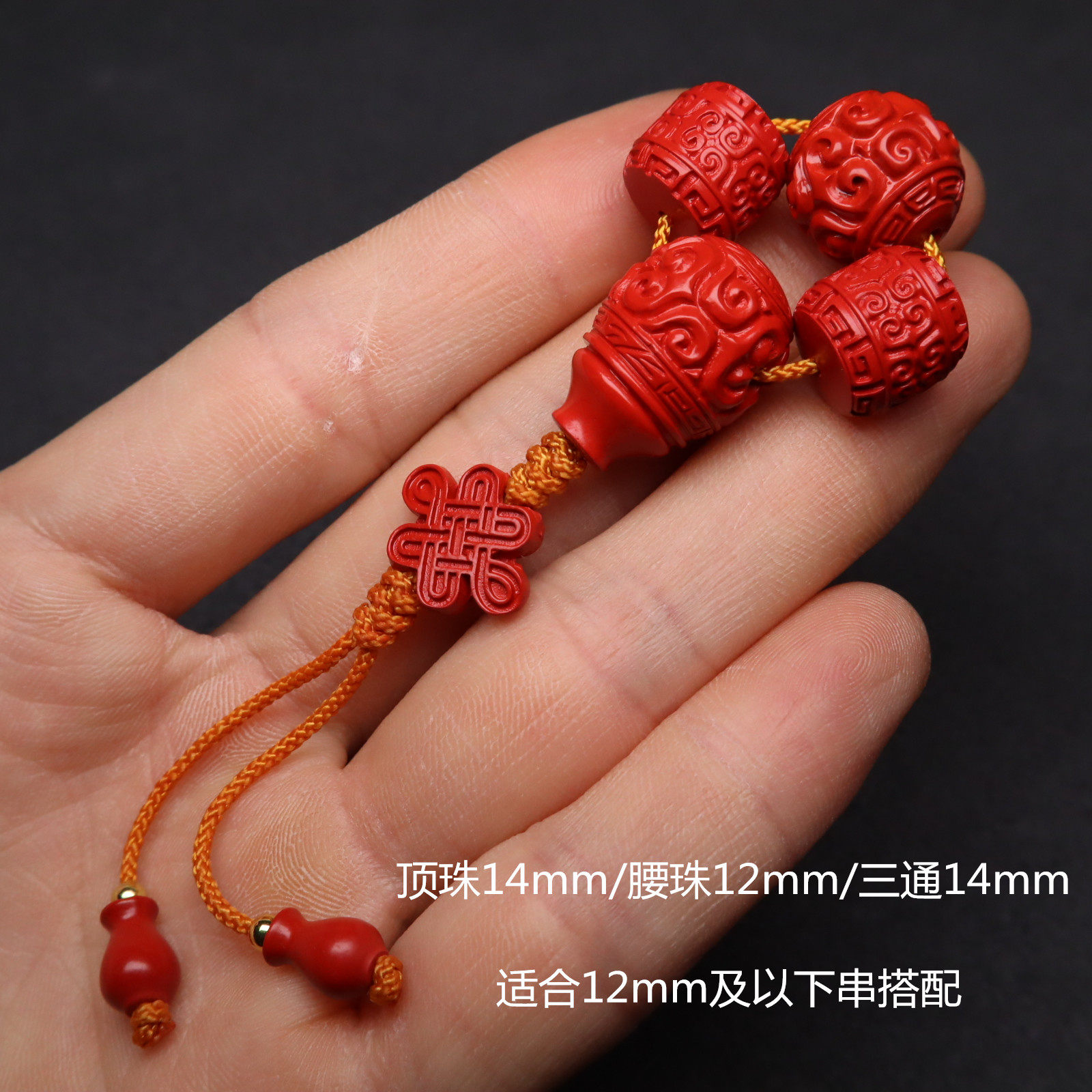 天然朱砂回纹套装散珠小配件挂件吊坠饰品星月金刚菩提文玩配饰