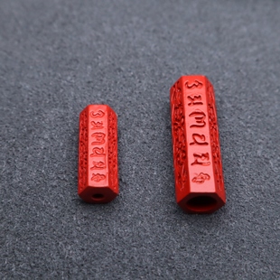 真品朱砂紫金沙帝王砂珠六字箴言配件挂件手串手链散粉挂件配饰