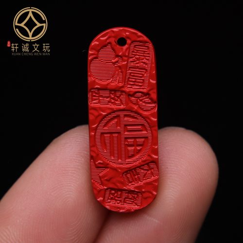 天然朱砂福字化解散珠DIY手串项链配饰配珠配件饰品吊坠牌子