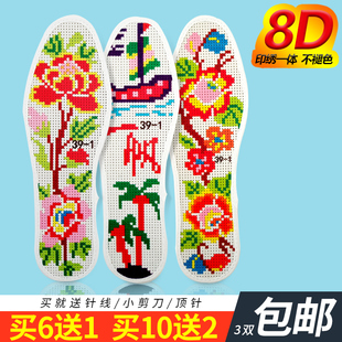 简单十字绣手工鞋垫加大码46码47码男女结婚用白底大花卉自己绣
