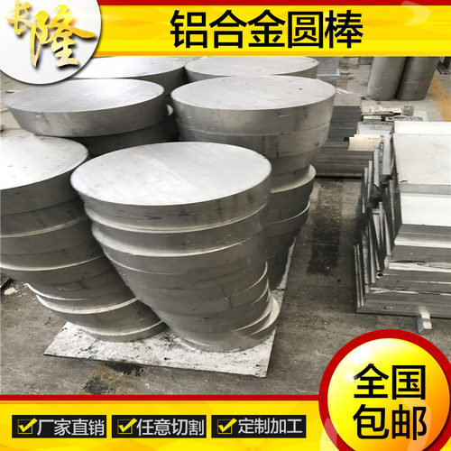 5052铝棒实心圆棒铝型材精密切割7075铝棒 5A06铝棒铝合金棒6061