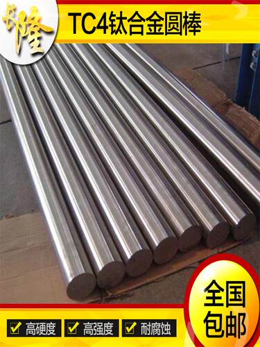 现货供应 6Al-6V-2Sn钛合金 6Al-6V-2Sn钛板 钛管 钛棒 规格齐全