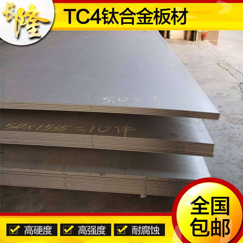 tc4钛合金板加工 钛合金3d打印底板 钛合金散热器 钛板激光切割