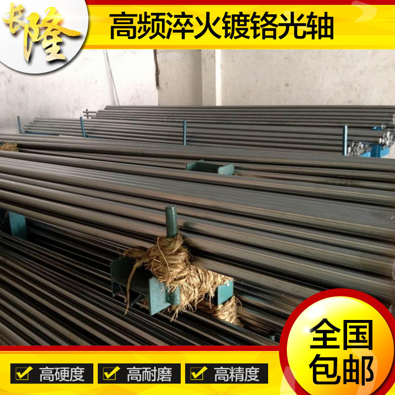 现货直销高频淬火活塞杆光轴直线轴 调制活塞杆光轴直线轴镀洛棒