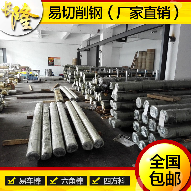 现货供应台湾中钢1144易车铁 盘圆 1144易切削钢 方钢 规格齐全