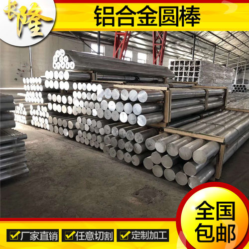 供应1070铝棒 高纯度工业铝棒 1070折弯铝棒 易切削 可零切出售