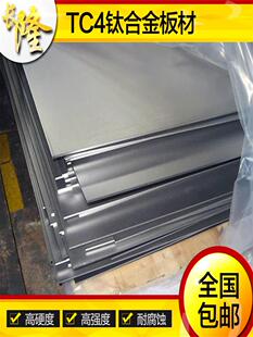 钛板供应纯钛板厚钛合金板任意切割TC4TA15钛合金板任意切割加工